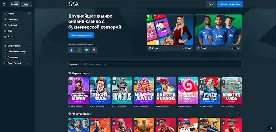 Казино Stake